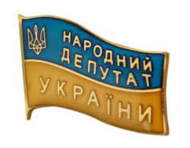 ВАКС обрав народному депутатові України ІІІ-VIII скликань запобіжний захід