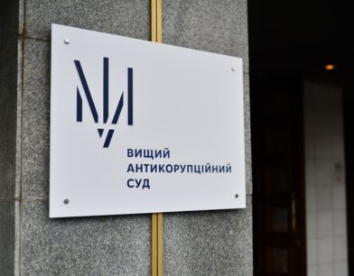ВАКС відклав підготовче судове засідання за обвинуваченням народного депутата України 8 та 9 скликань