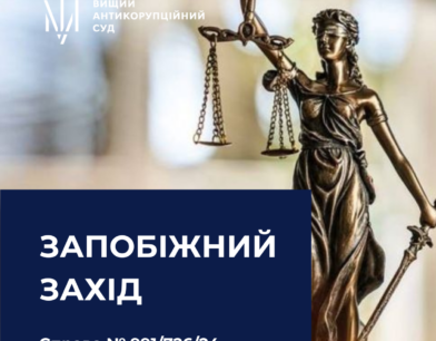 ВАКС відмовив у задоволенні клопотання ОГП щодо експосадовця Міноборони