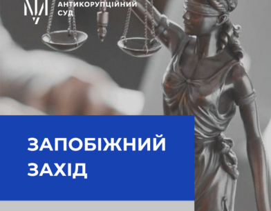 Підозрюваному у справі АТ «Укрзалізниця» продовжили строк дії покладених обовʼязків