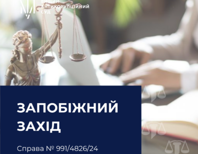 До одного зі столичних адвокатів застосовано запобіжний захід