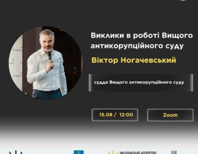 Віктор Ногачевський провів лекцію для слухачів Wave of possibilities