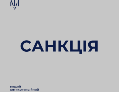 ВАКС стягнув у дохід держави низку об’єктів на Сумщині