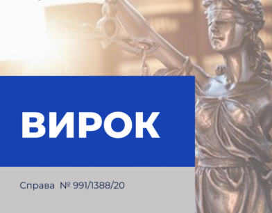 ВАКС ухвалив вирок та визнав винуватим суддю із Сумщини