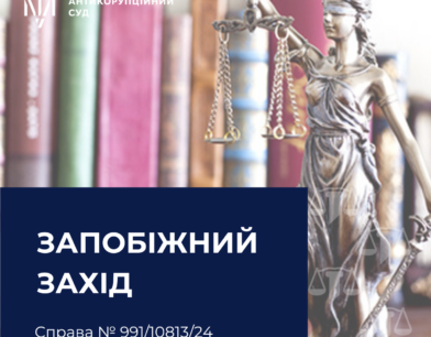 До підозрюваного у справі ДП «Національна кінематека України» застосовано запобіжний захід