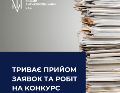 У ВАКС триває прийом заявок на конкурс наукових робіт до п’ятиріччя діяльності установи