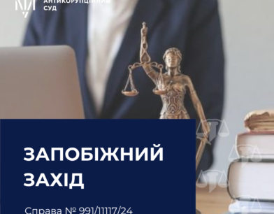 До заступниці прокурора Запорізької області застосовано запобіжний захід