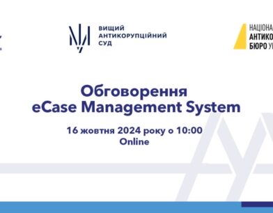 Асоціація адвокатів України, НАБУ та ВАКС провели онлайн захід щодо  розвитку системи іКейс