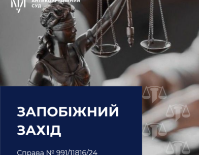 Ексначальнику підрозділу філії «Укрзалізниці» продовжено строк дії запобіжного заходу