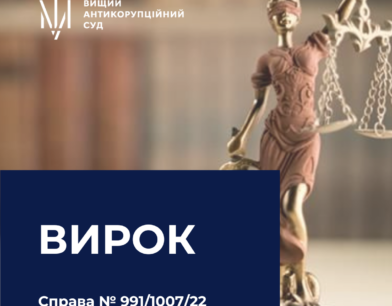 Cуддю Дніпропетровського райсуду Дніпропетровської області визнано винуватою у корупційному правопорушенні