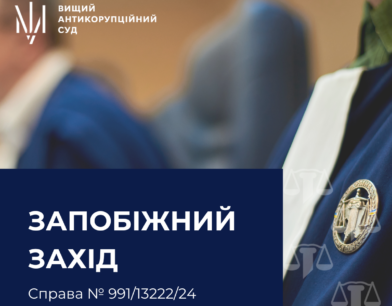 ВАКС продовжив строк дії запобіжного заходу керівниці Хмельницької МСЕК