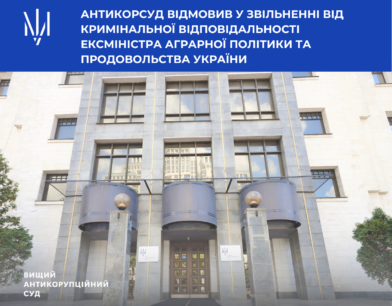 Антикорсуд відмовив у звільненні від кримінальної відповідальності ексміністра аграрної політики та продовольства України