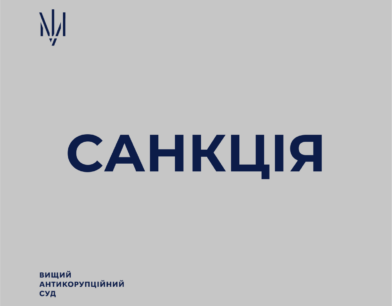 ВАКС застосував санкцію до колишнього українського телеведучого