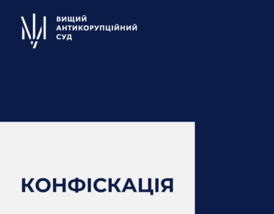 ВАКС конфіскував у дохід держави квартиру заступника начальника Полтавського обласного ТЦК та СП