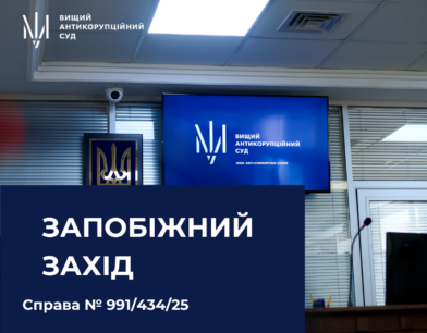 ВАКС продовжив запобіжний захід, застосований до очільниці Хмельницької обласної МСЕК