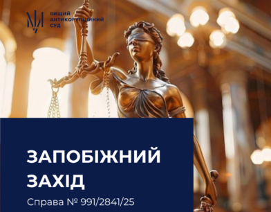 До судді з Одещини застосовано запобіжний захід До судді з Одещини застосовано запобіжний захід