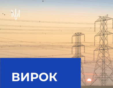 Антикорсуд затвердив угоду та визнав винуватим екскерівника «Миколаївської електропостачальної компанії» Антикорсуд затвердив угоду та визнав винуватим екскерівника «Миколаївської електропостачальної компанії»