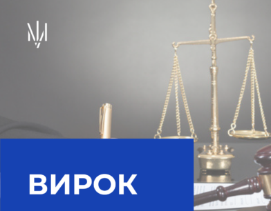 ВАКС затвердив угоду про визнання винуватості у справі про заволодіння коштами ДП «Дослідне господарство «Елітне» ВАКС затвердив угоду про визнання винуватості у справі про заволодіння коштами ДП «Дослідне господарство «Елітне»