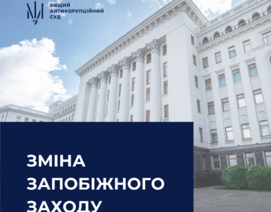 Антикорсуд змінив запобіжний захід ексзаступникові керівника Офісу Президента України
