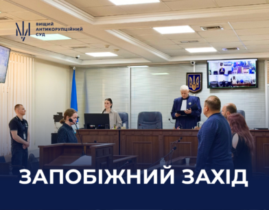Антикорсуд застосував запобіжний захід до одного зі столичних забудовників