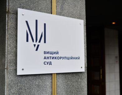 На 23 вакантні посади до суду першої інстанції та Апеляційної палати ВАКС подали документи 205 осіб