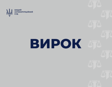 Колишньому керівнику Державної судової адміністрації України оголошено вирок