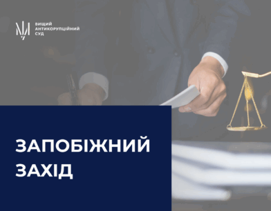 До ексначальника Рубіжанської міської військової адміністрації застосовано запобіжний захід