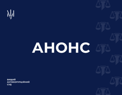 Розгляд клопотань про обрання запобіжних заходів щодо 6 підозрюваних у справі про закупівлю БПЛА та РЕБ