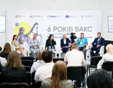ВАКС: від процесуальних викликів до ефективних рішень