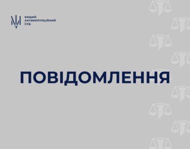 Повідомлення 