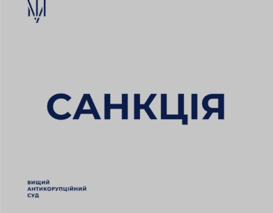 ВАКС стягнув у дохід держави активи колишнього Міністра внутрішніх справ ВАКС стягнув у дохід держави активи колишнього Міністра внутрішніх справ
