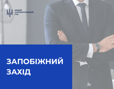 ВАКС застосував запобіжний захід до адвоката, якого підозрюють у підбурюванні до надання неправомірної вигоди ВАКС застосував запобіжний захід до адвоката, якого підозрюють у підбурюванні до надання неправомірної вигоди