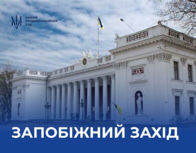 Щодо ексмера Одеси змінили запобіжний захід