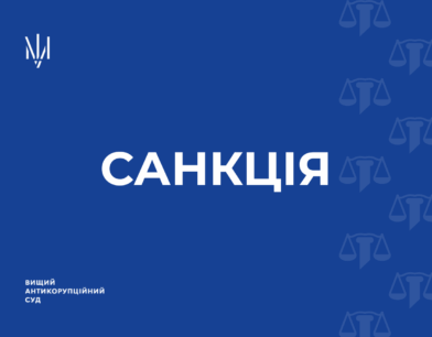 ВАКС стягнув у дохід держави 25% акцій ПАТ “Крюківський вагонобудівний завод”, що належали російському бізнесменові