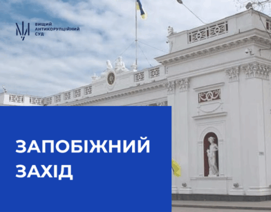 Антикорсуд продовжив на два місяці обов’язки колишньому міському голові Одеси