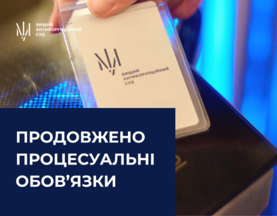 Ексголові ДПСУ продовжено строк дії запобіжного заходу