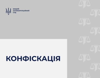 ВАКС визнав необґрунтованими активи ексначальника Кременчуцького РТЦК та СП