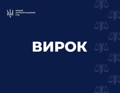 ВАКС оголосив вирок ексдепутату Одеської облради та директору будівельної компанії