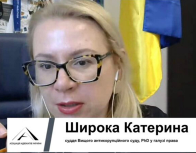 Про особливості інституту угод розповіла суддя-спікер ВАКС Катерина Широка на XVIII KYIV CRIMINAL LAW FORUM
