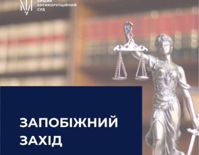 ВАКС застосував запобіжний захід до депутата Полтавської міської ради