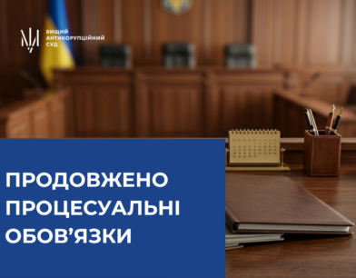 Колишній керівниці Хмельницької МСЕК продовжено строк дії процесуальних обов’язків