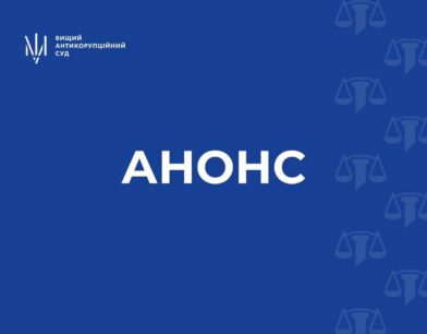 Анонс