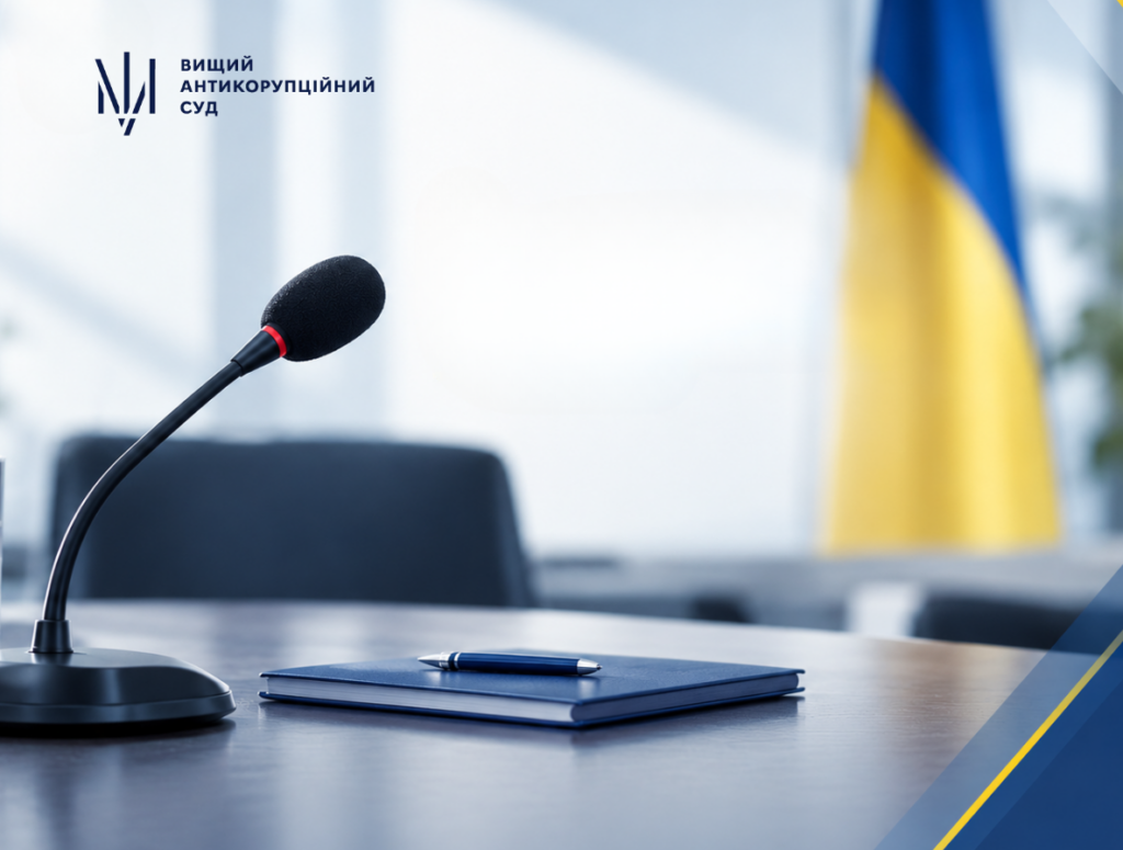 «Застава не означає звільнення від відповідальності» – інтерв’ю Голови ВАКС Ігоря Строгого ІА «Укрінформ»